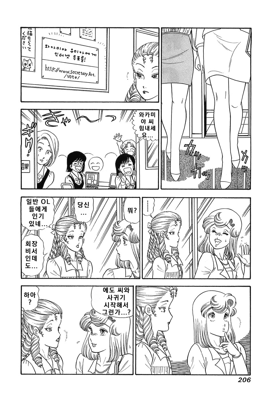 page 206