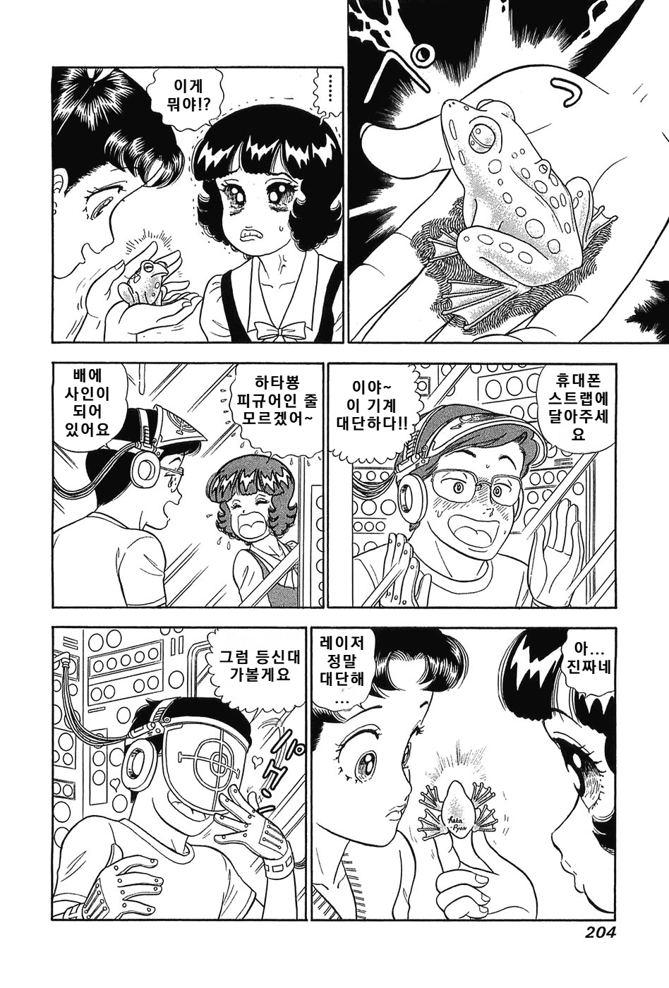 page 204