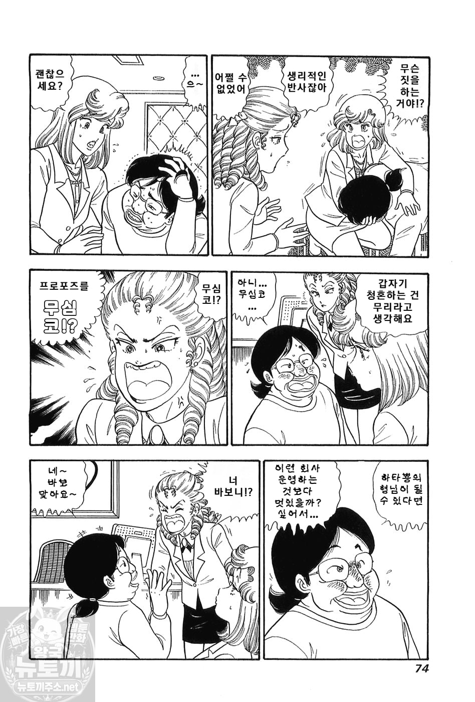 page 74