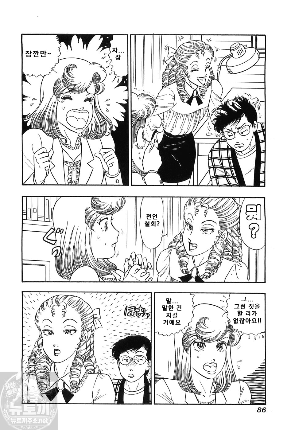 page 86