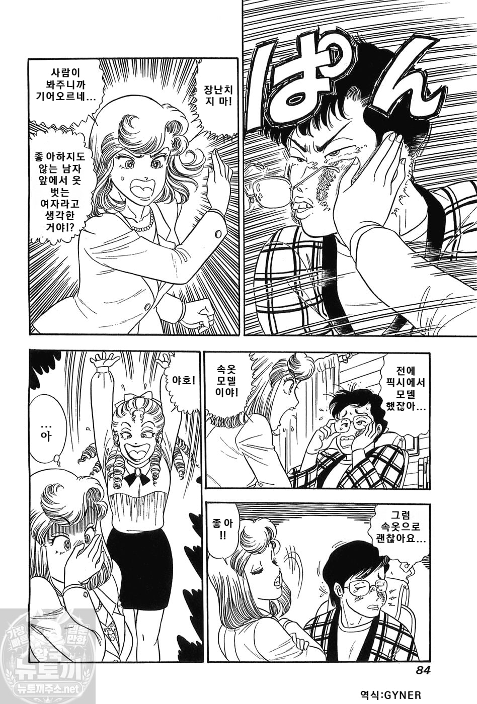 page 84