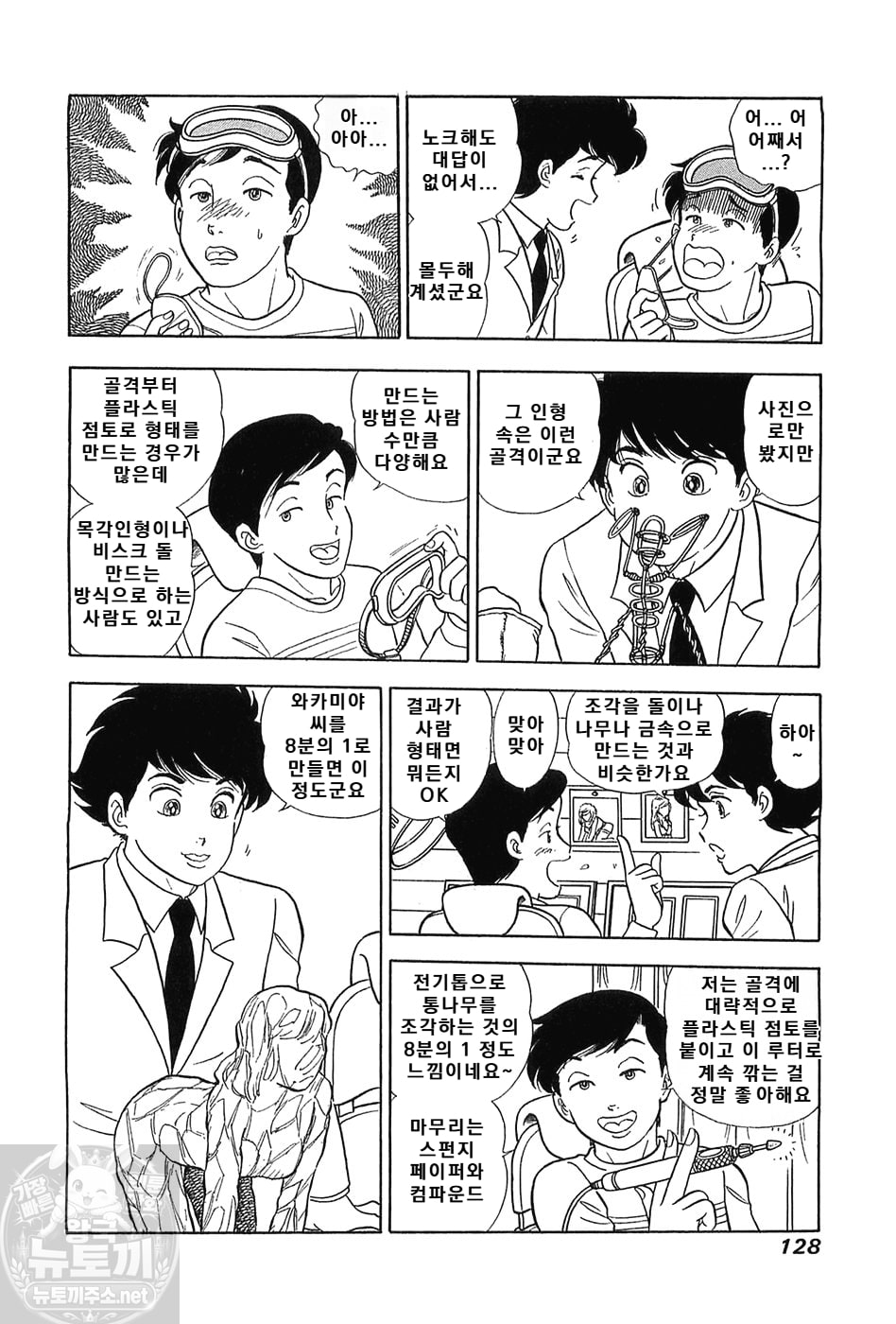 page 128