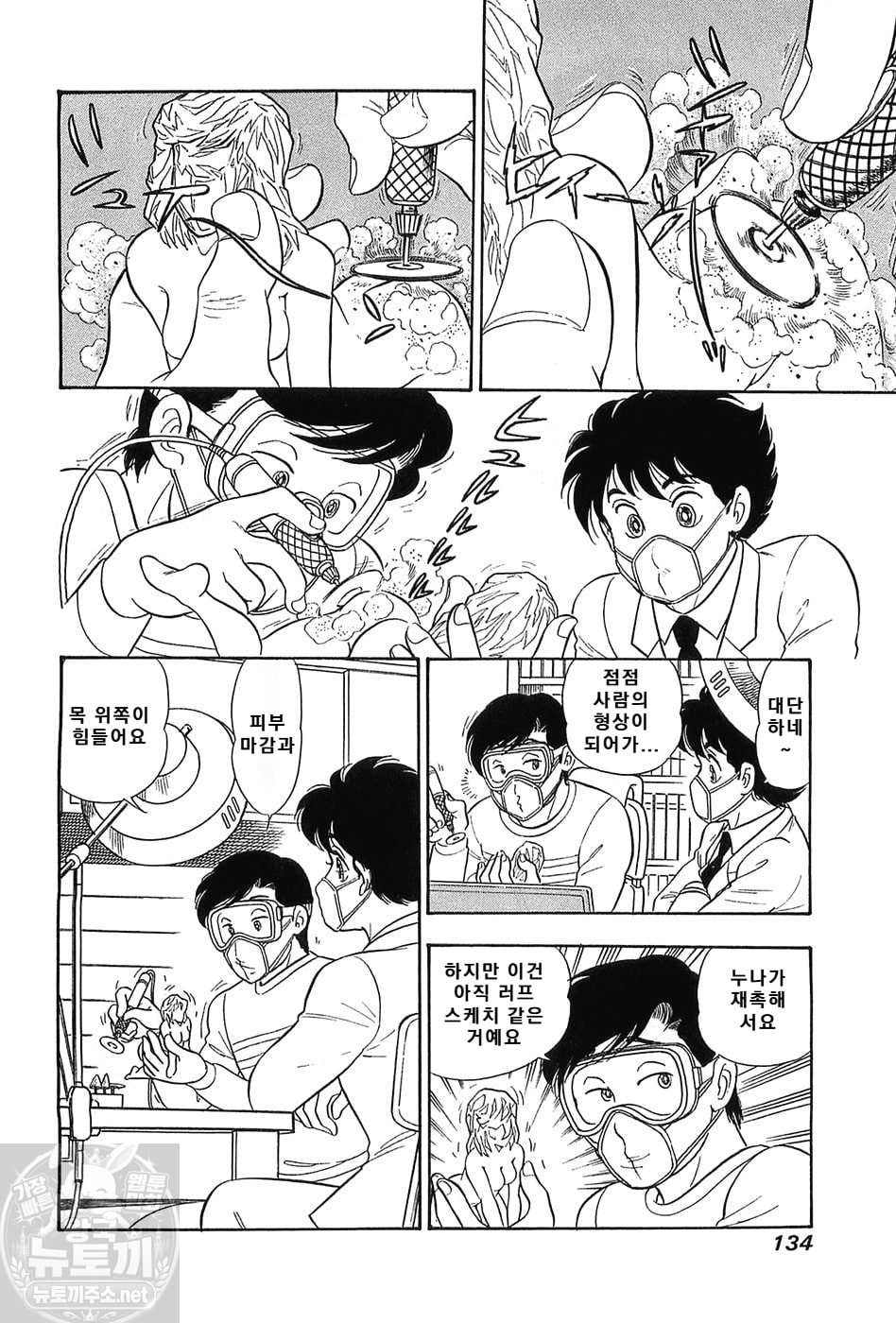 page 134