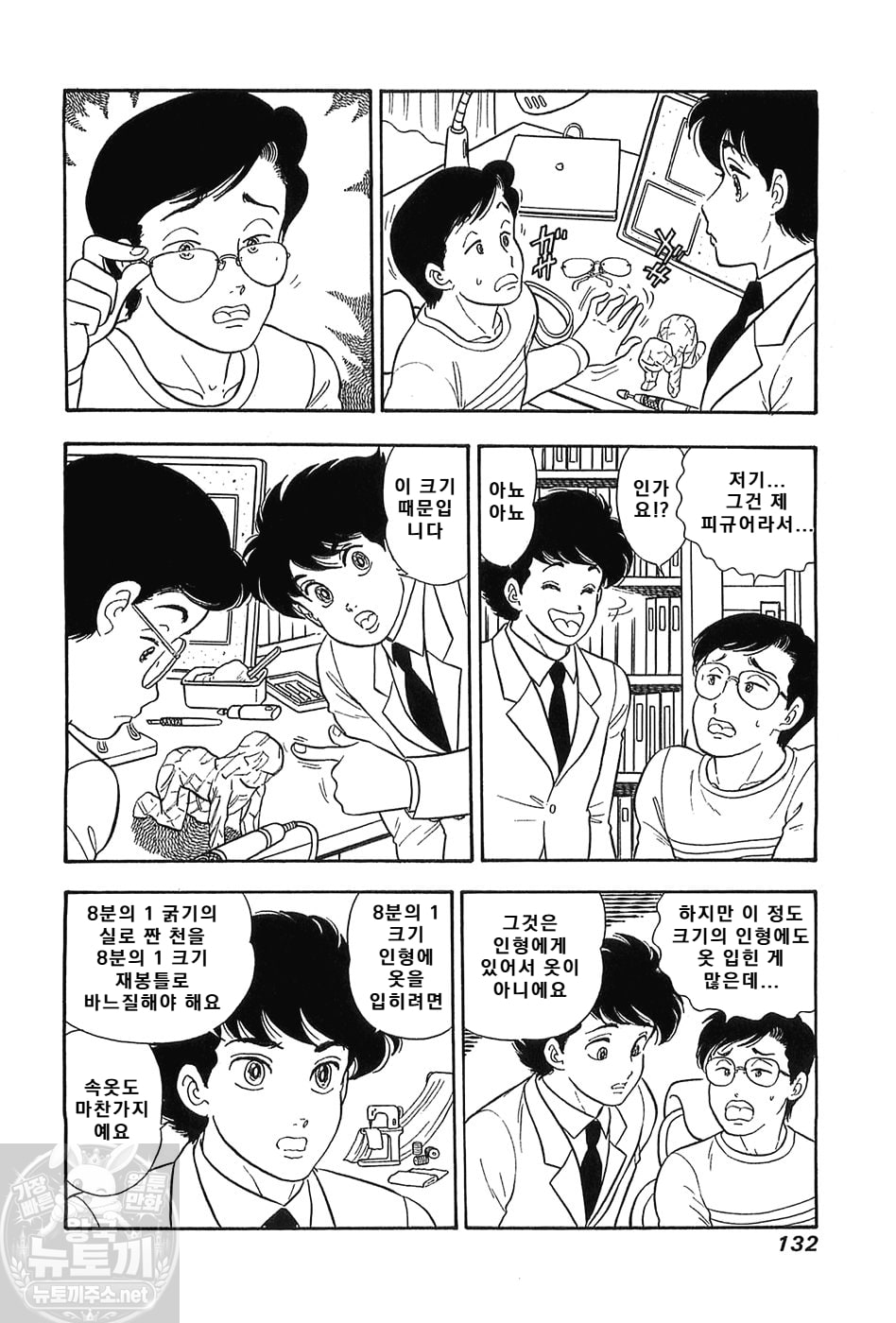 page 132