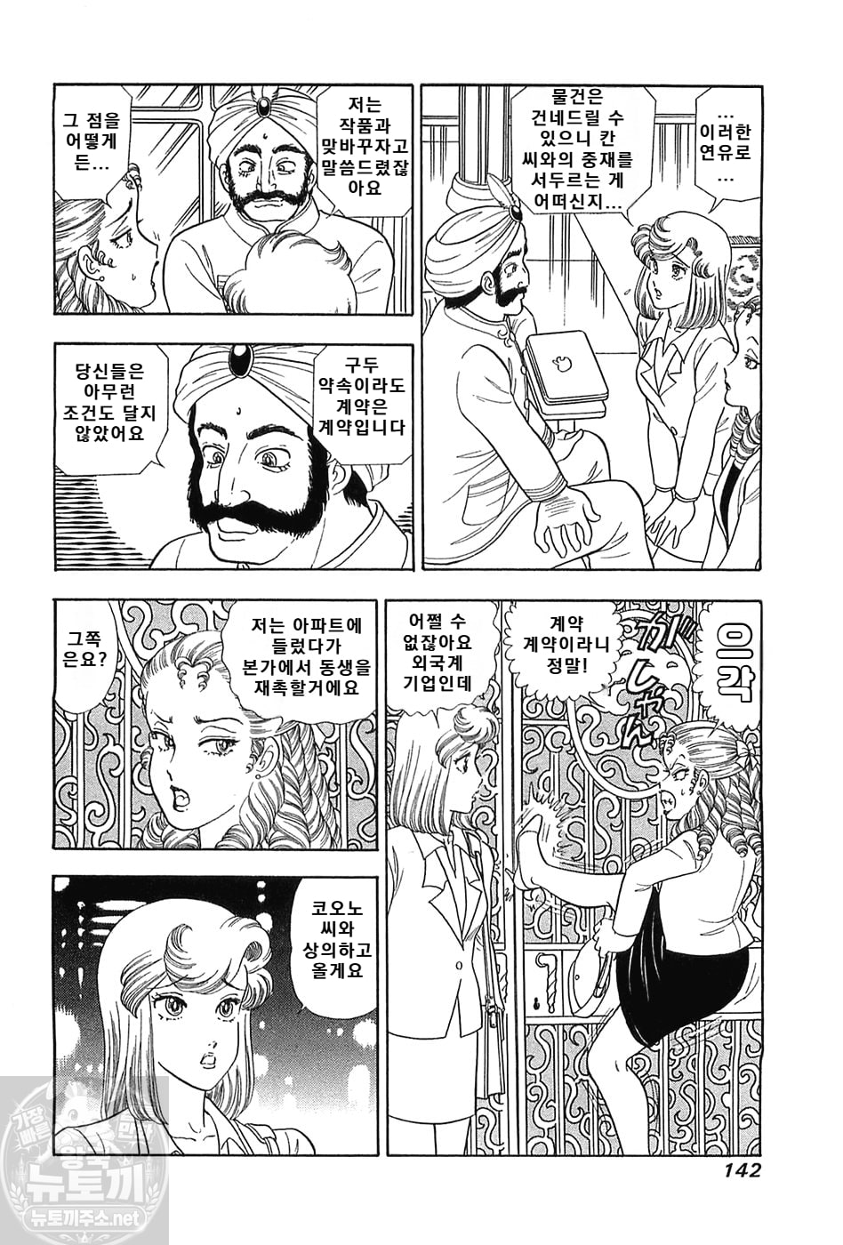 page 142