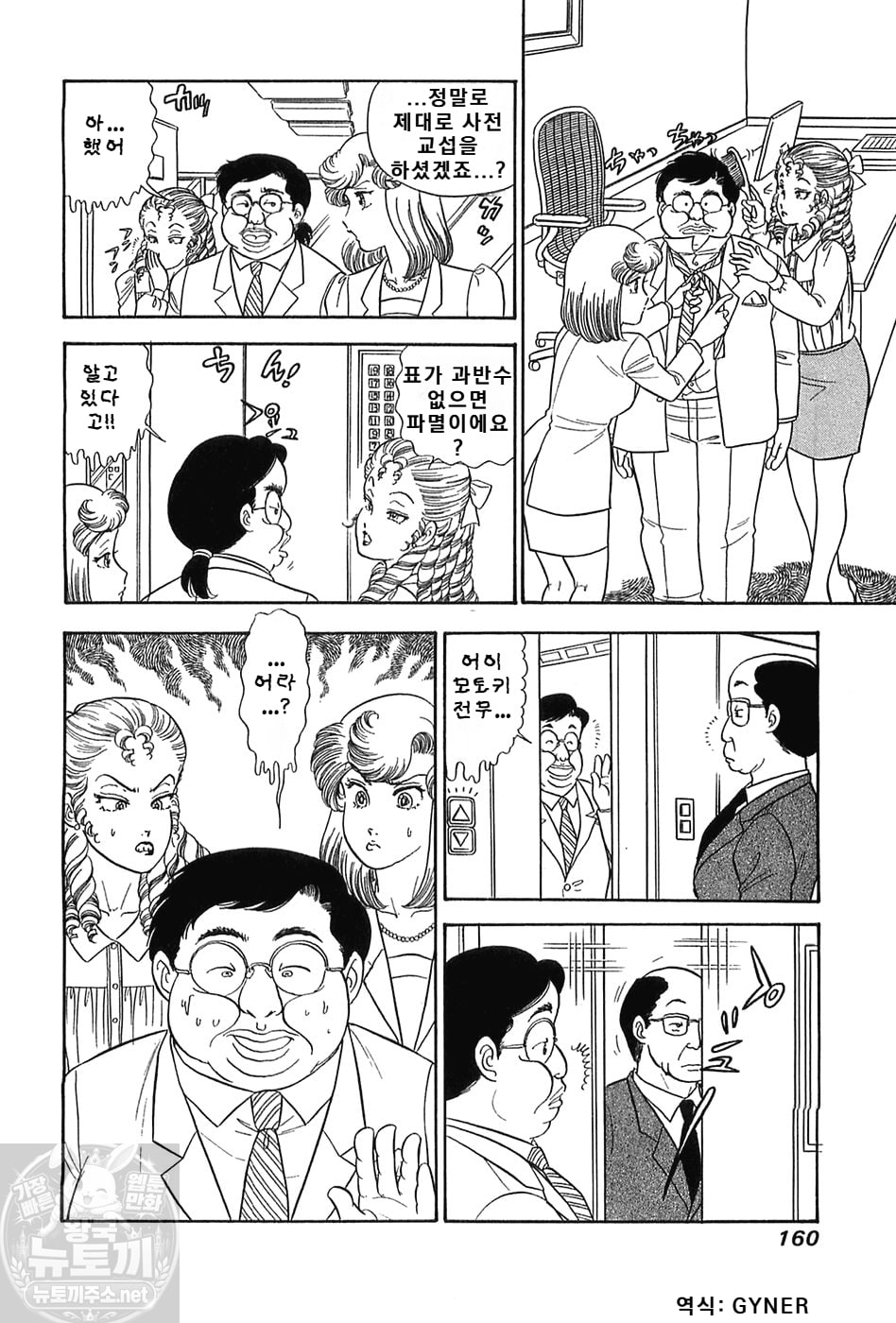page 160