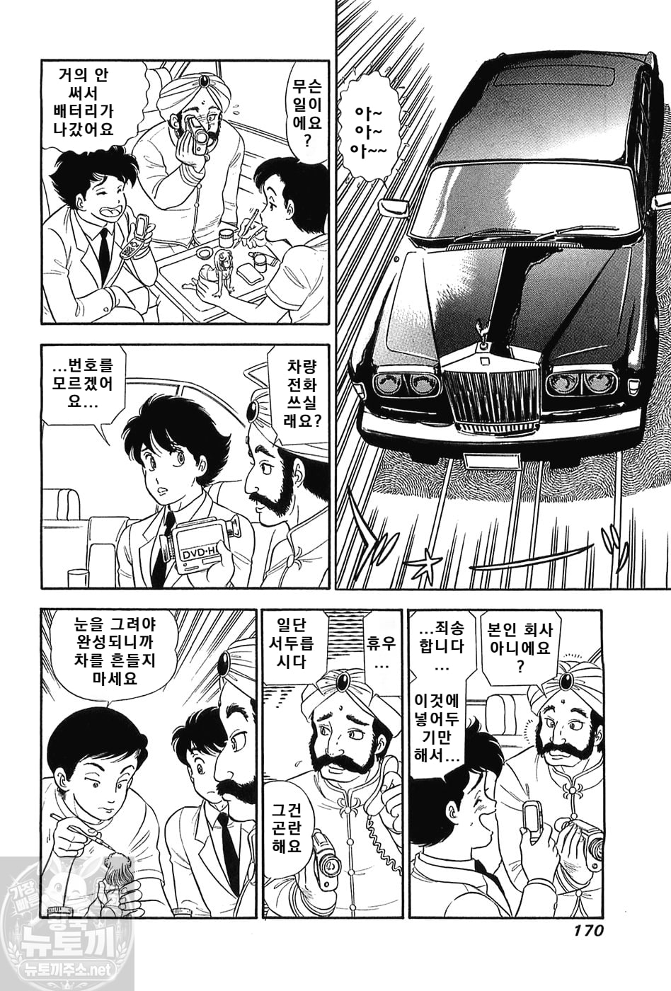 page 170