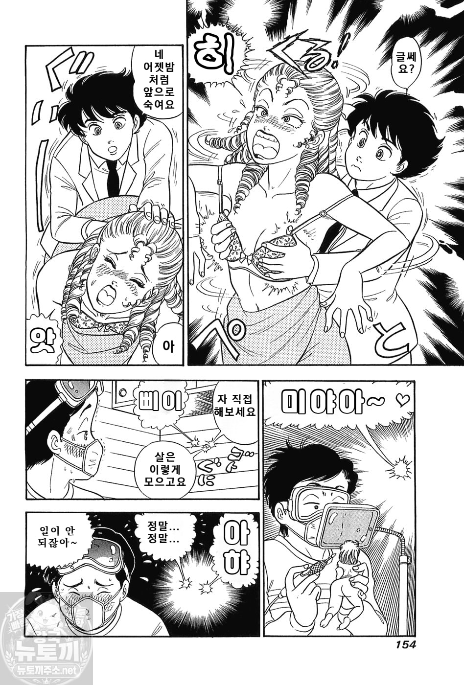 page 154