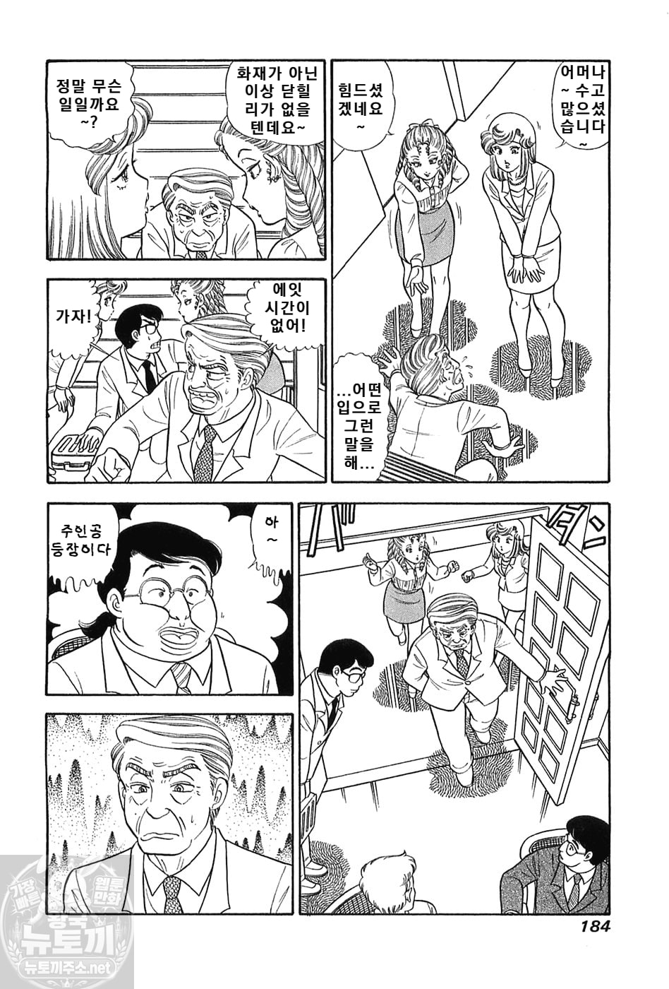 page 184