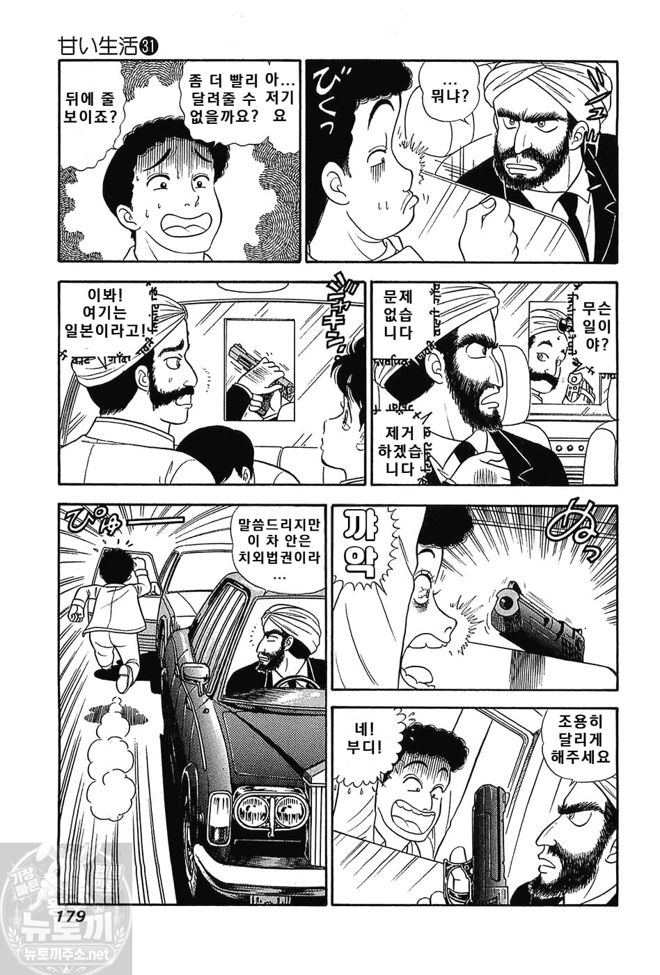 page 179
