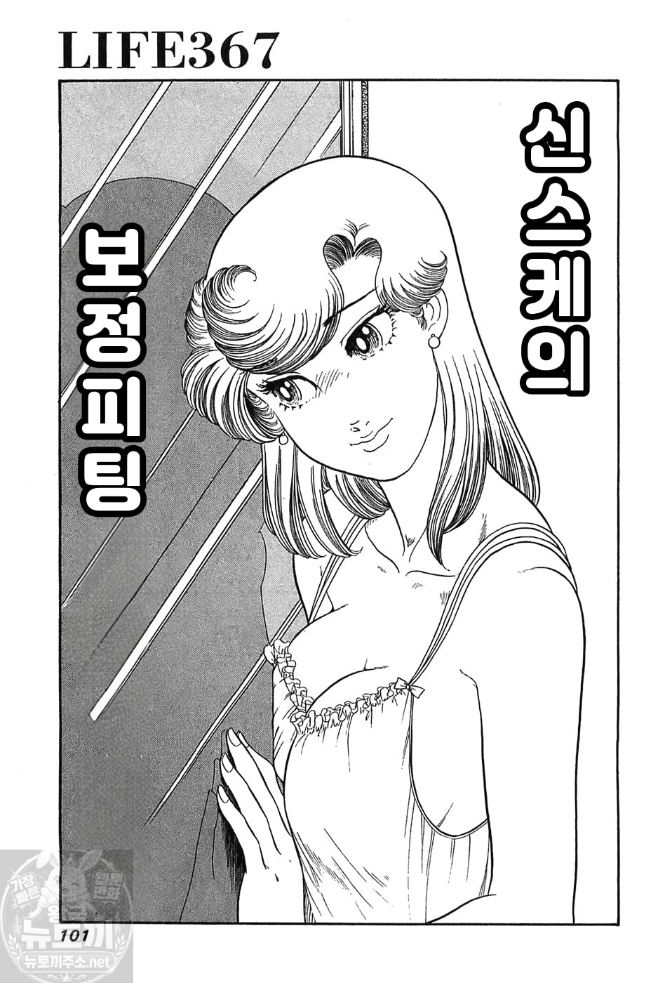 page 101