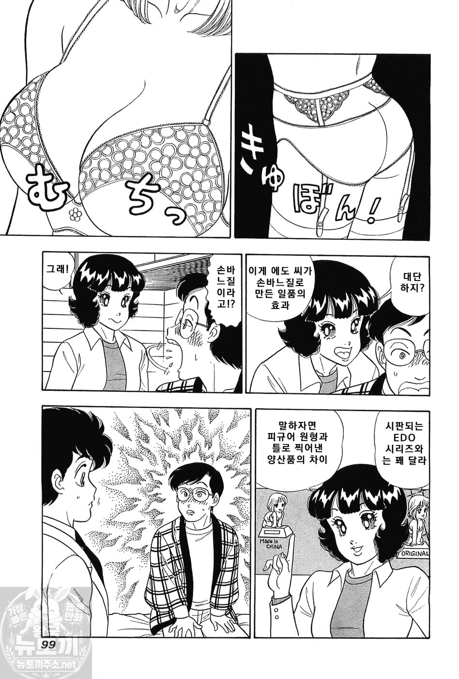 page 99