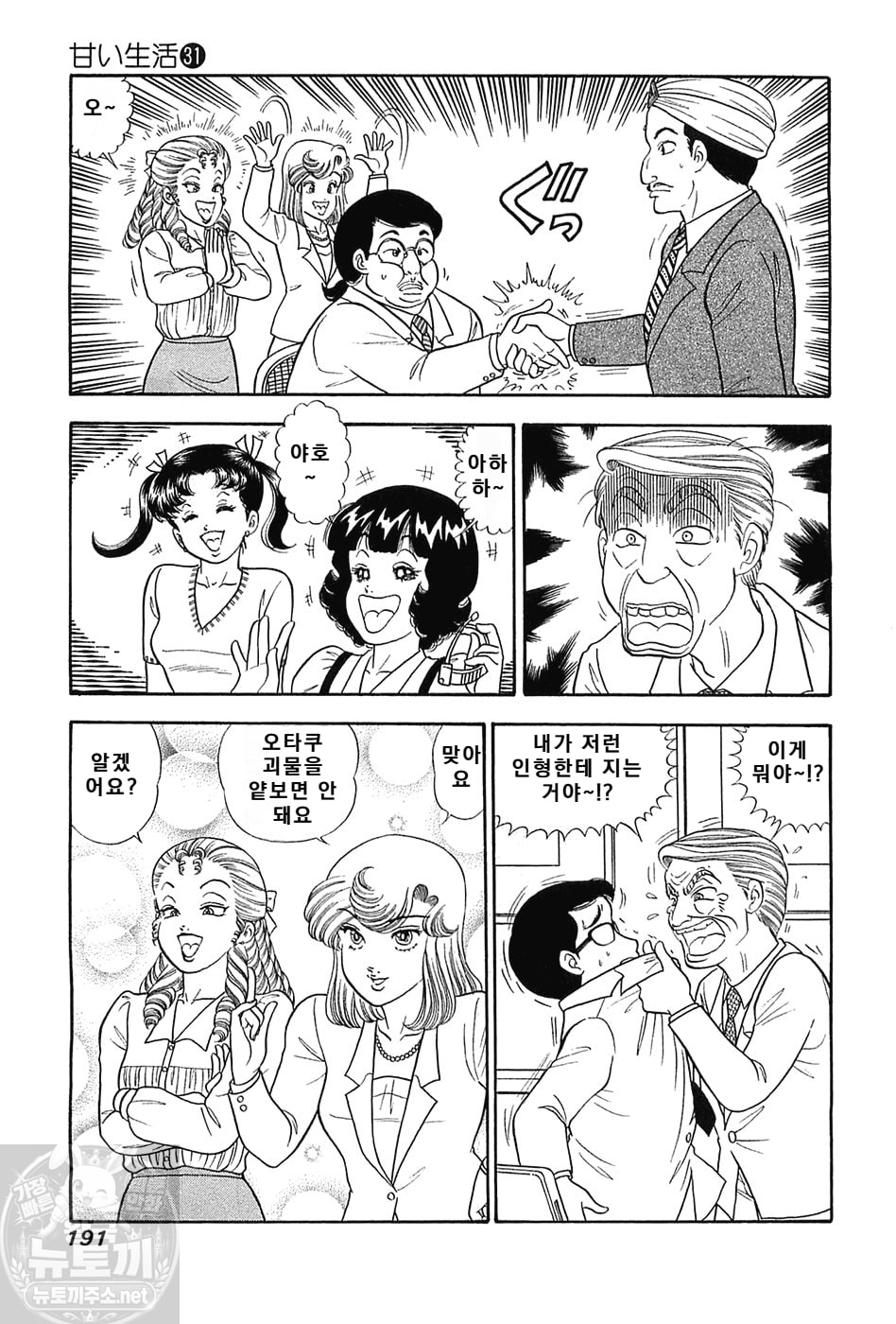 page 191