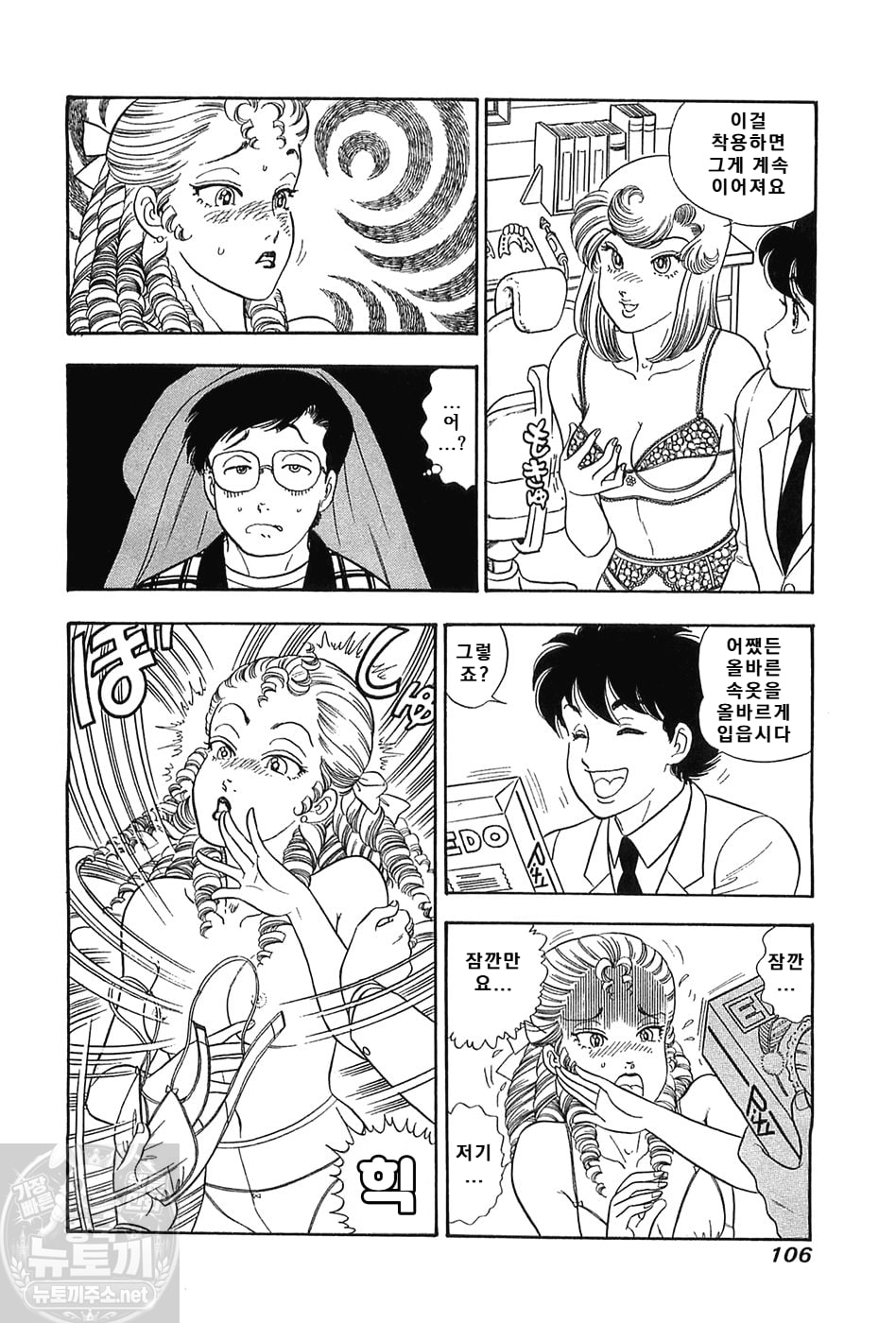 page 106