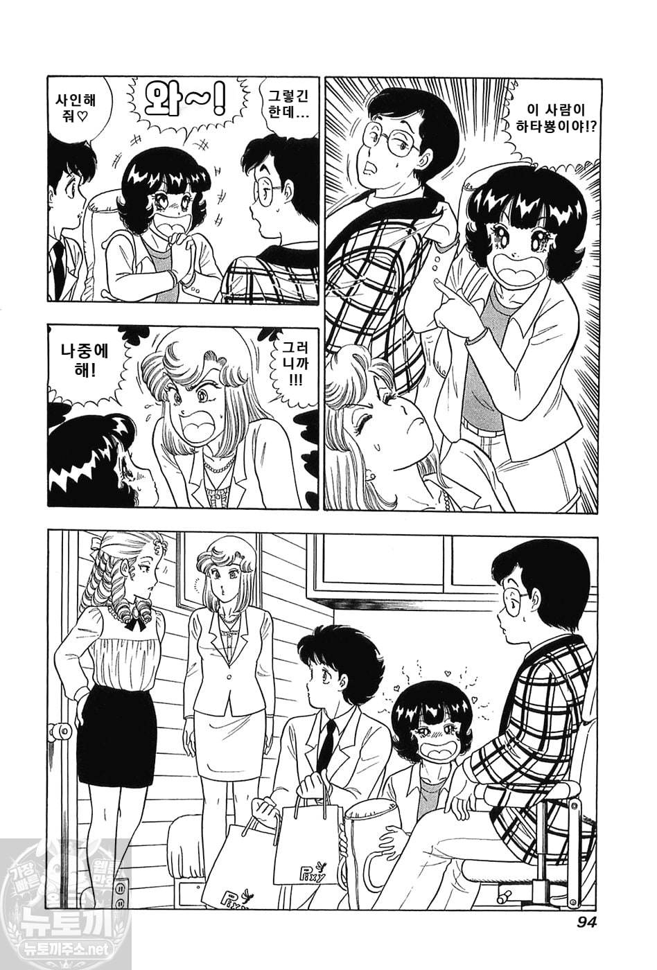 page 94