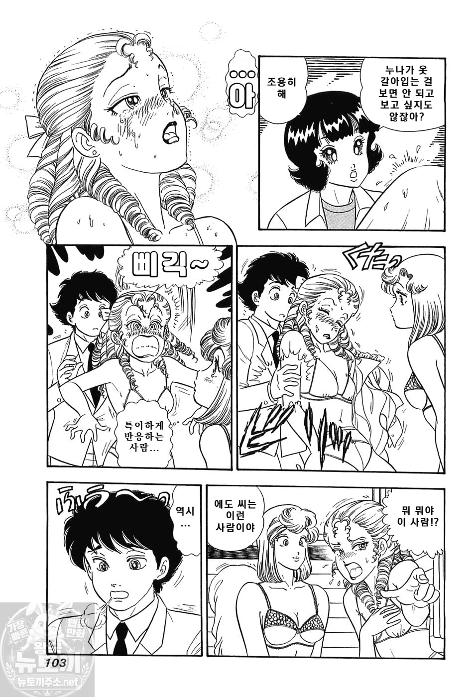 page 103