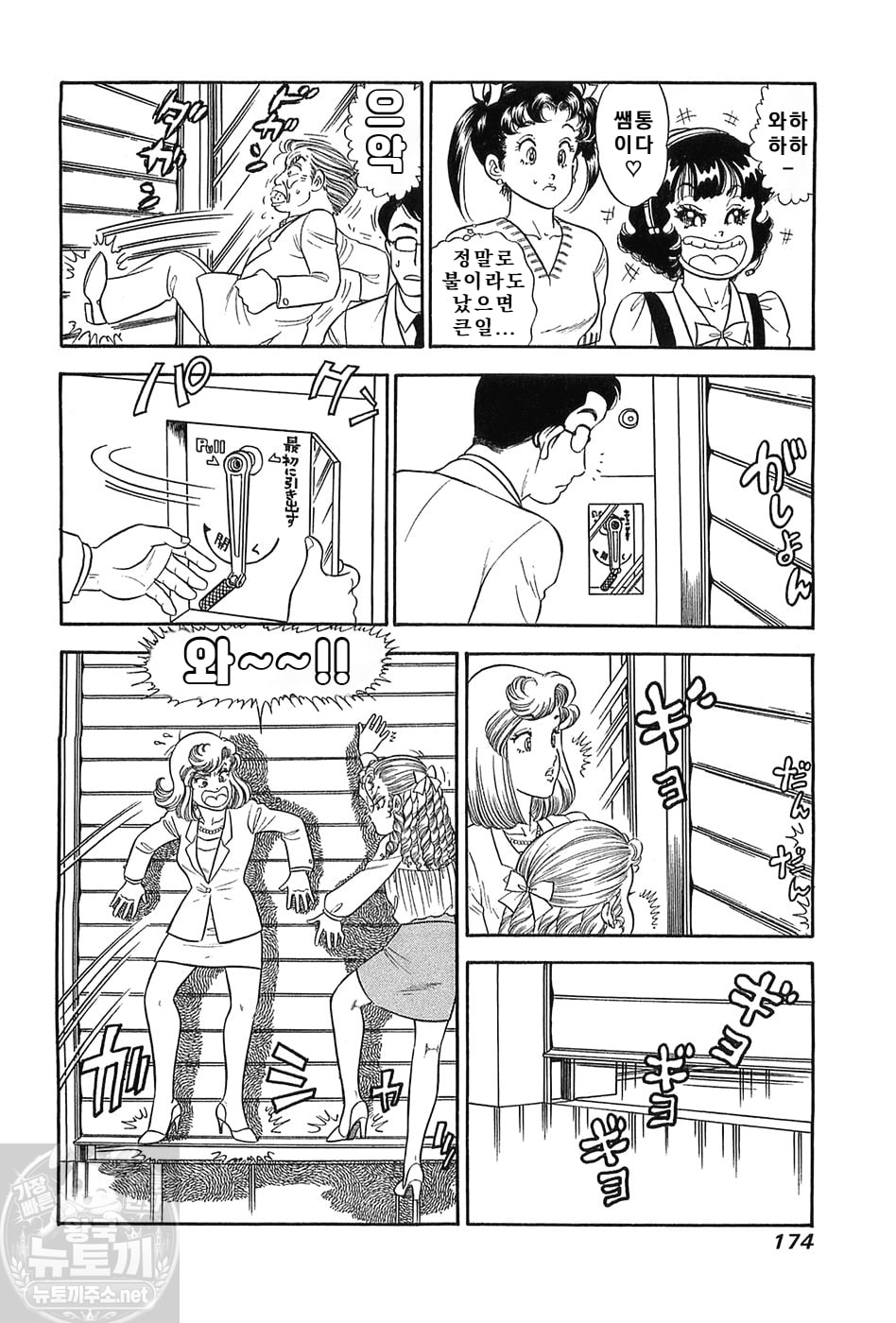 page 174