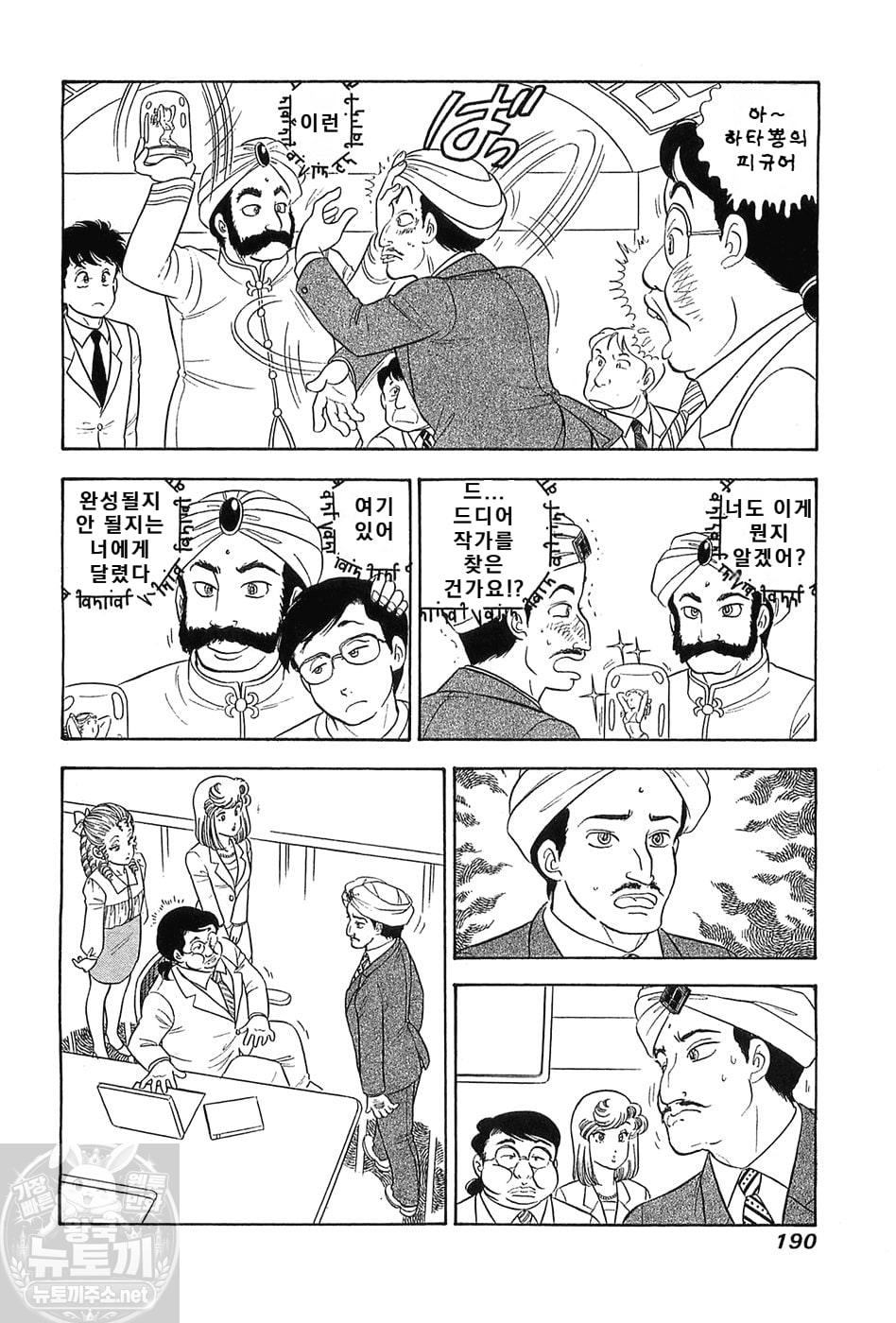page 190