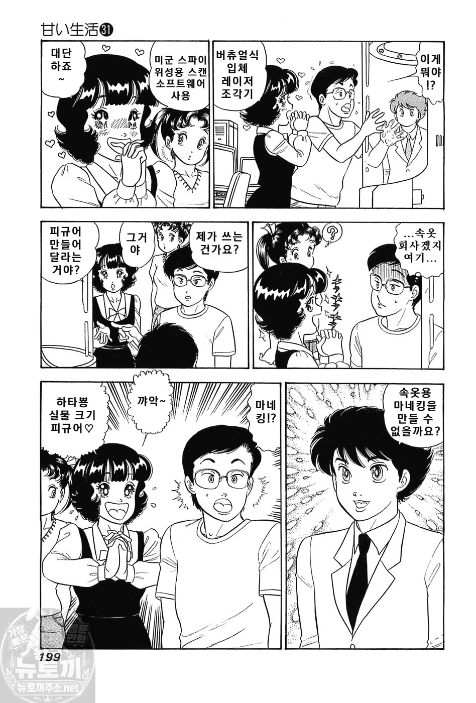 page 199