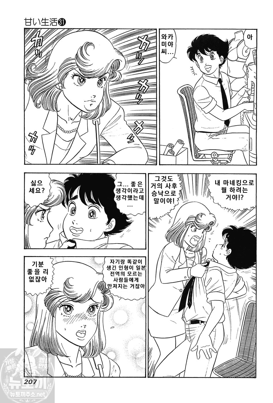 page 207