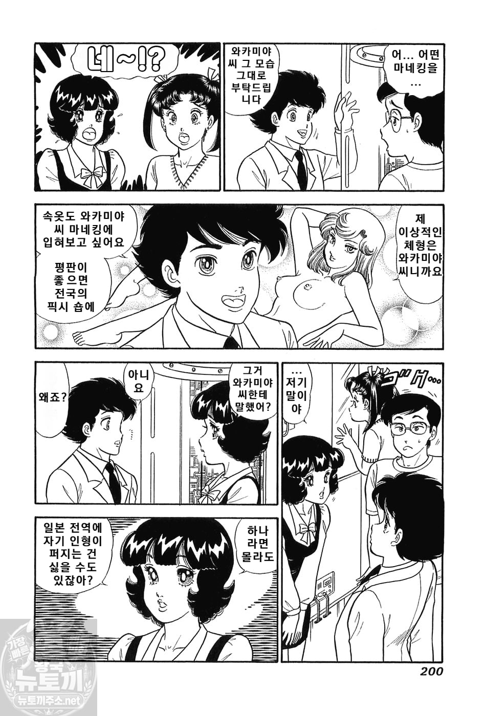 page 200