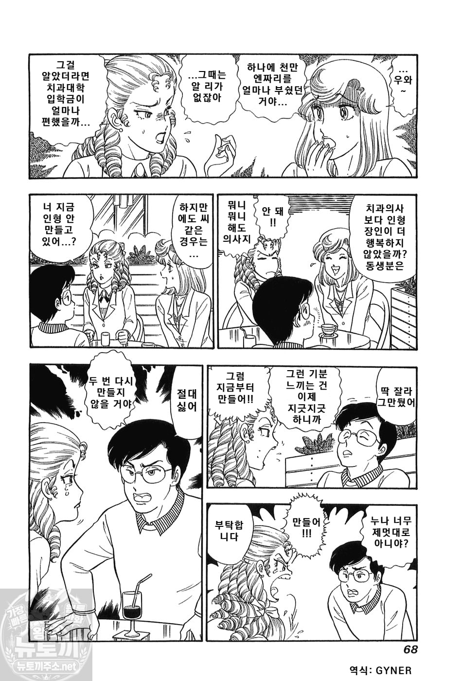 page 68