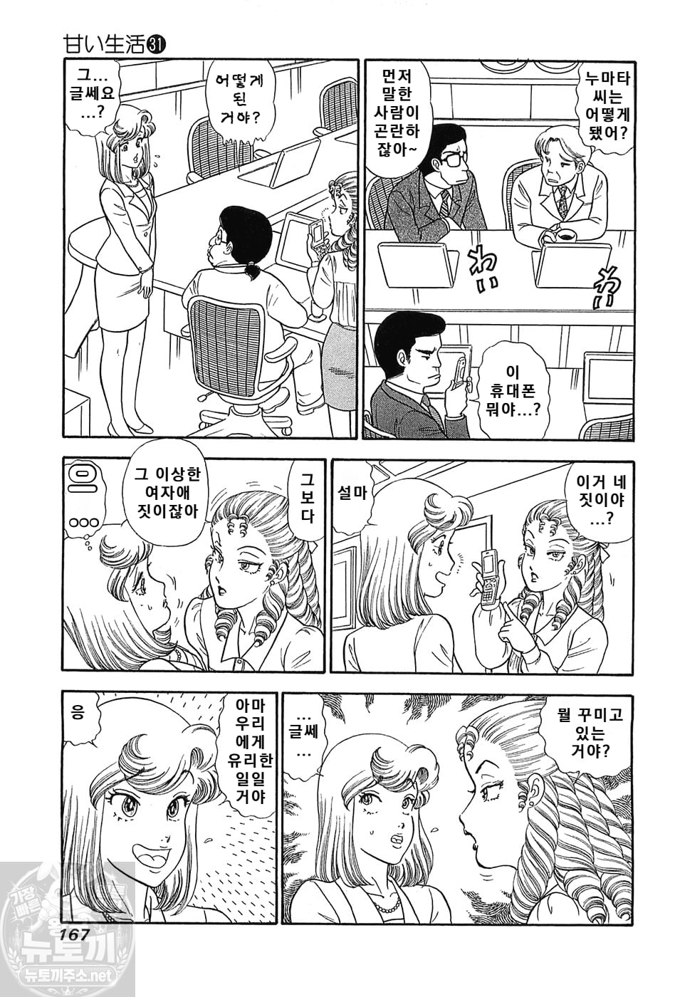 page 167