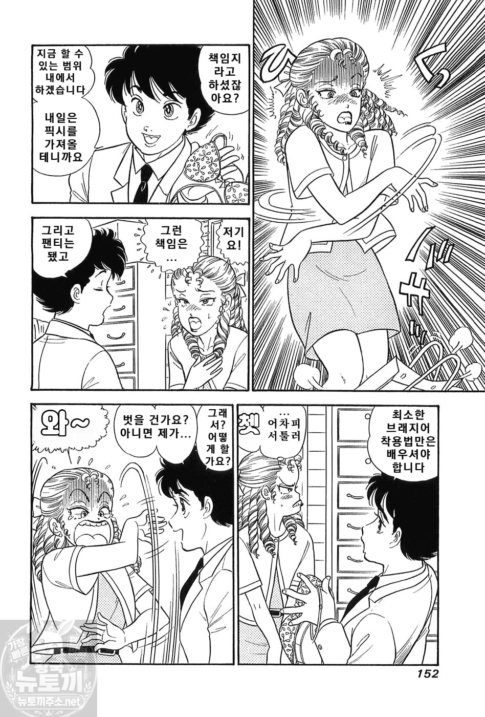 page 152