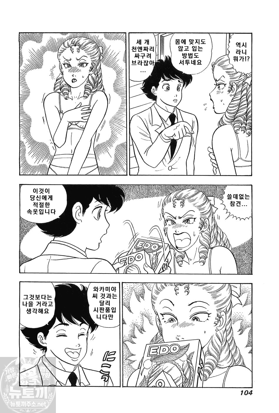 page 104