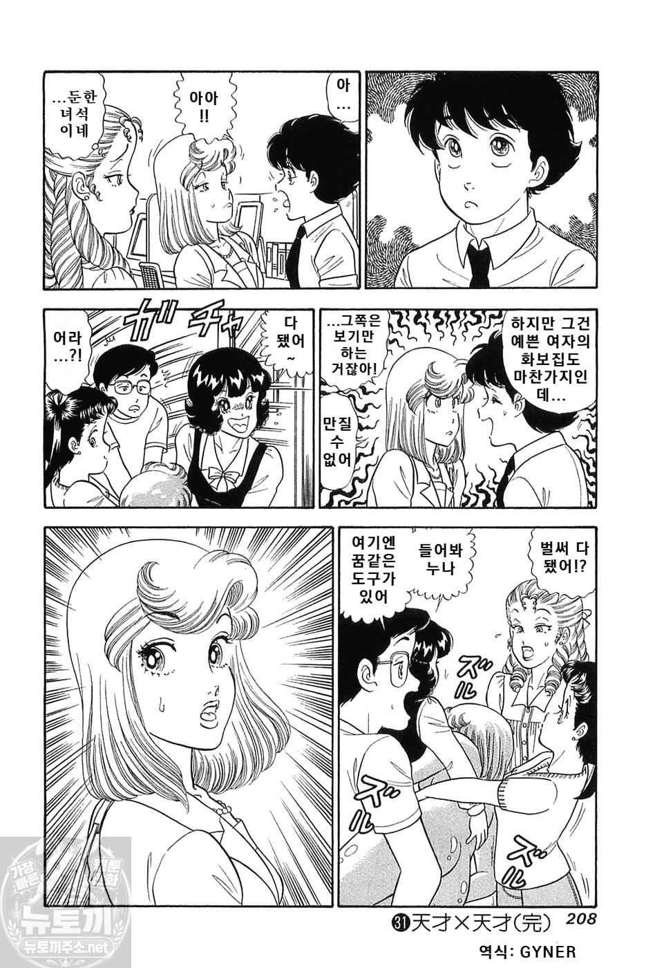 page 208