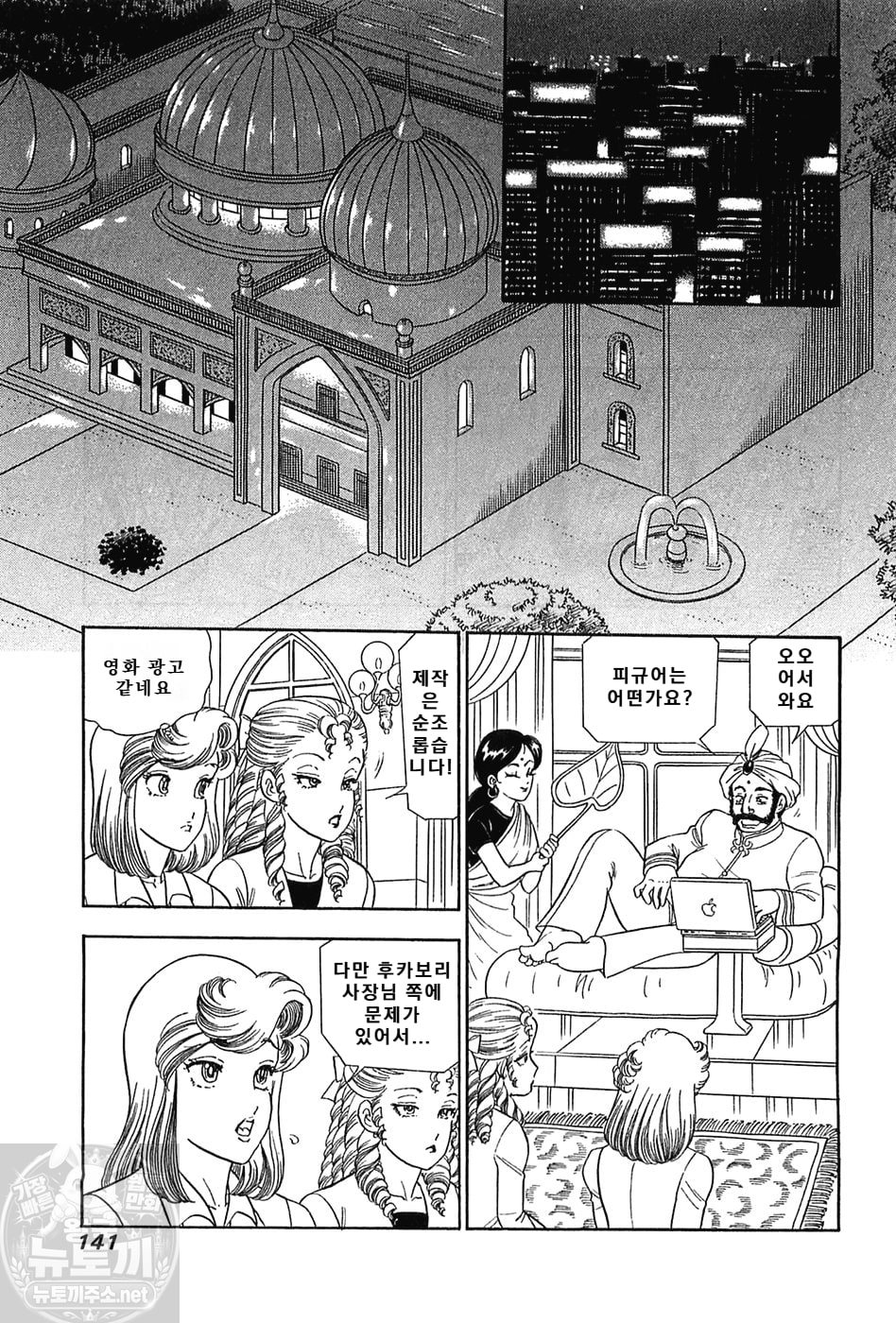 page 141
