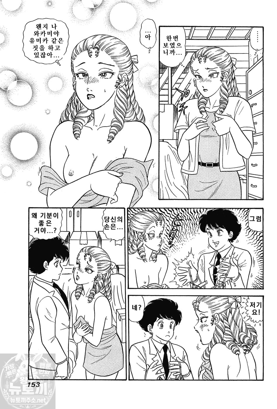 page 153