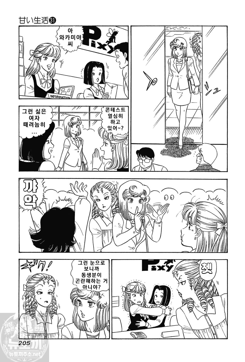 page 205