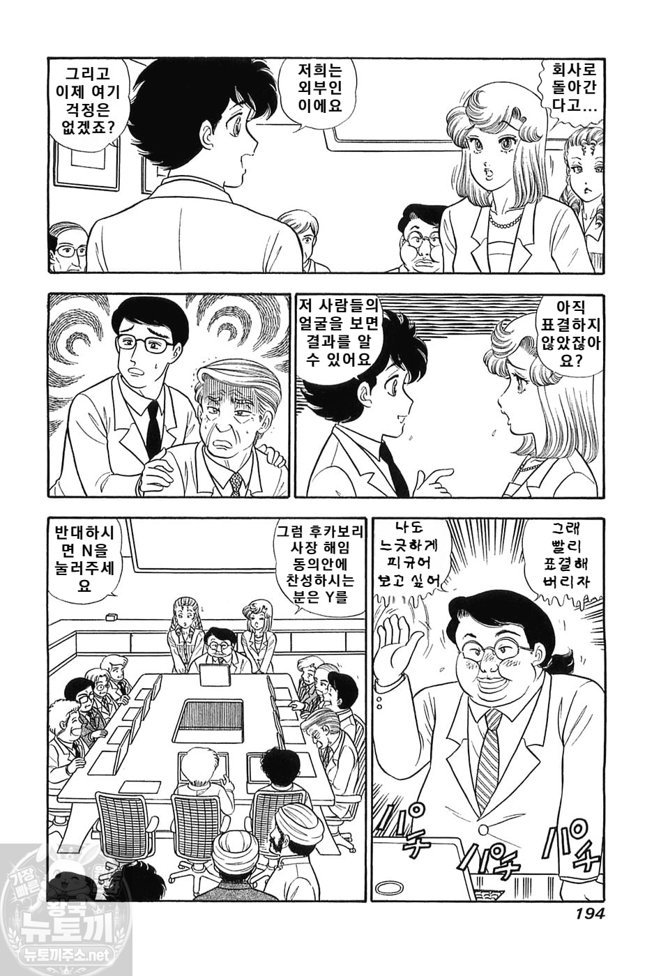page 194