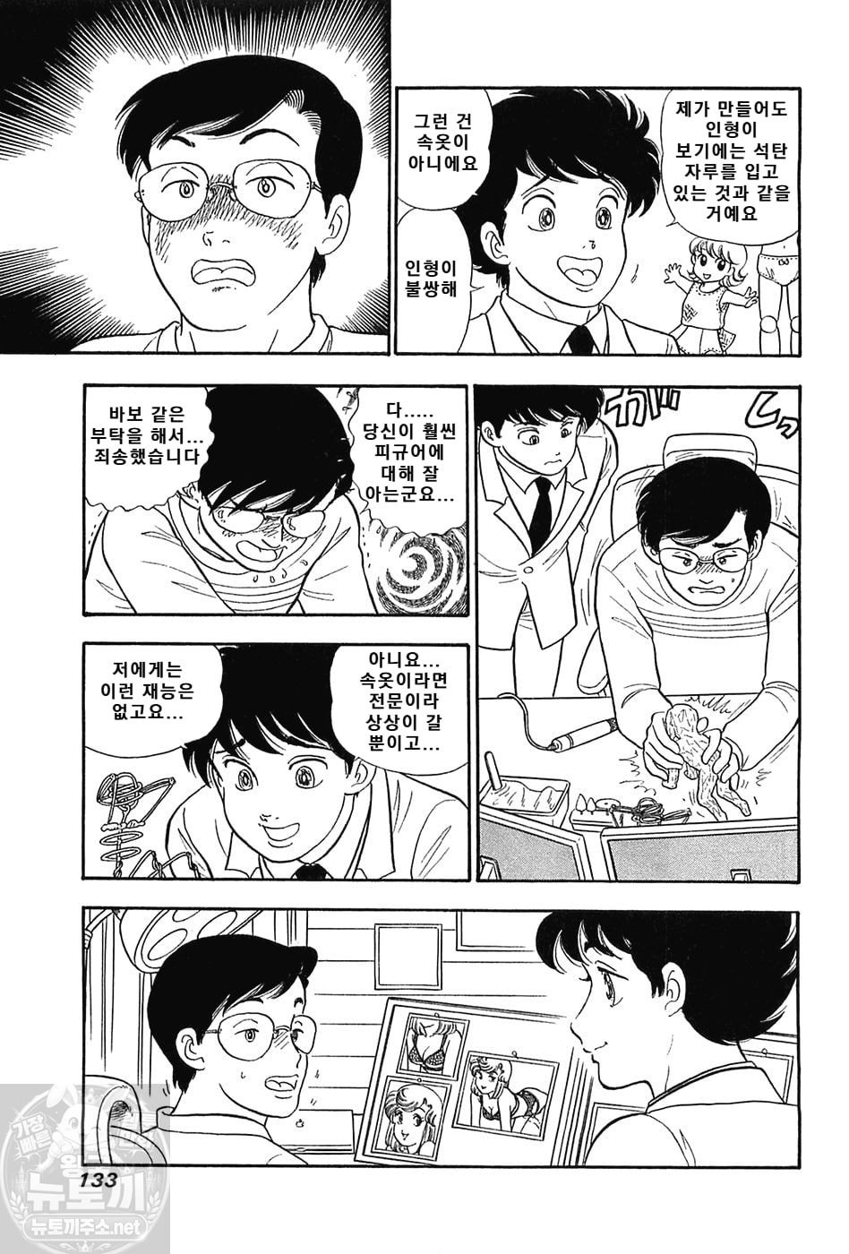 page 133
