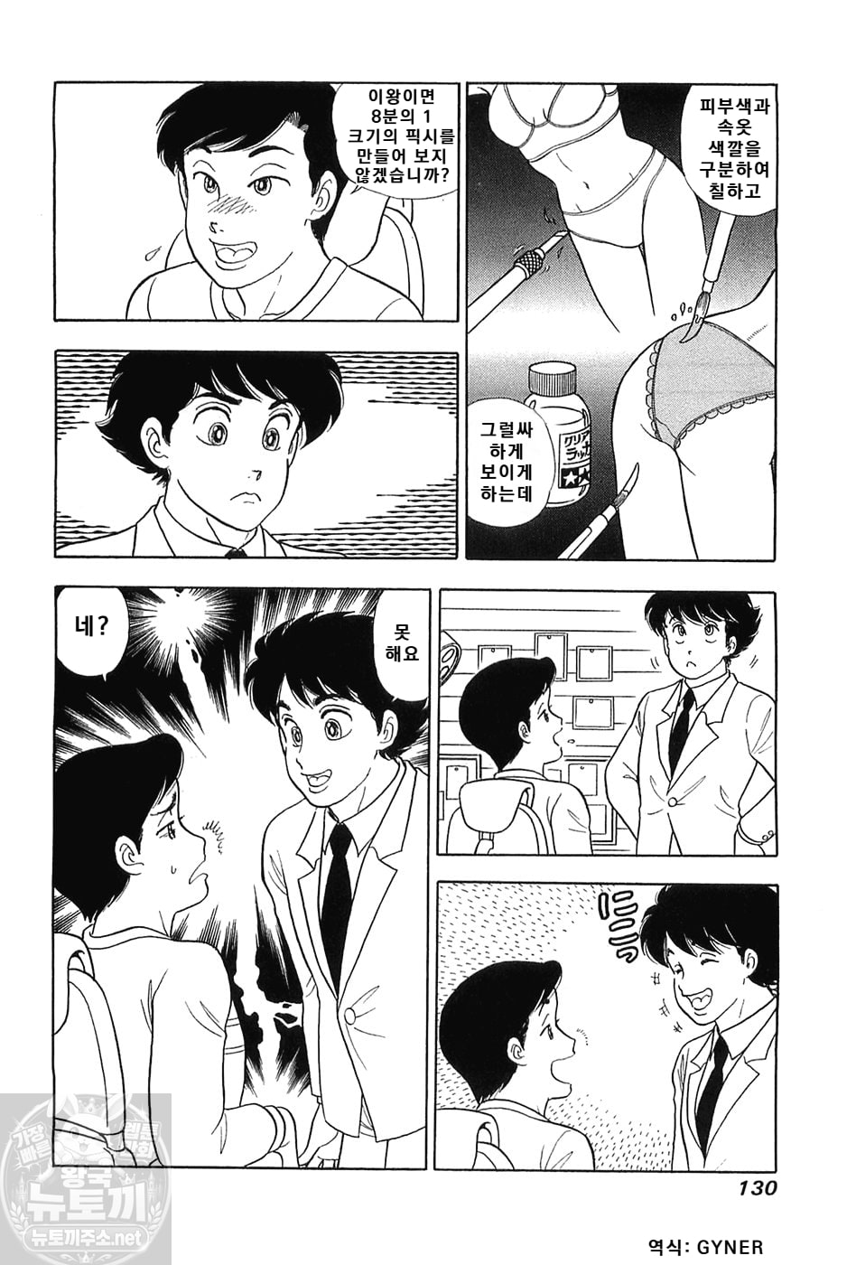page 130