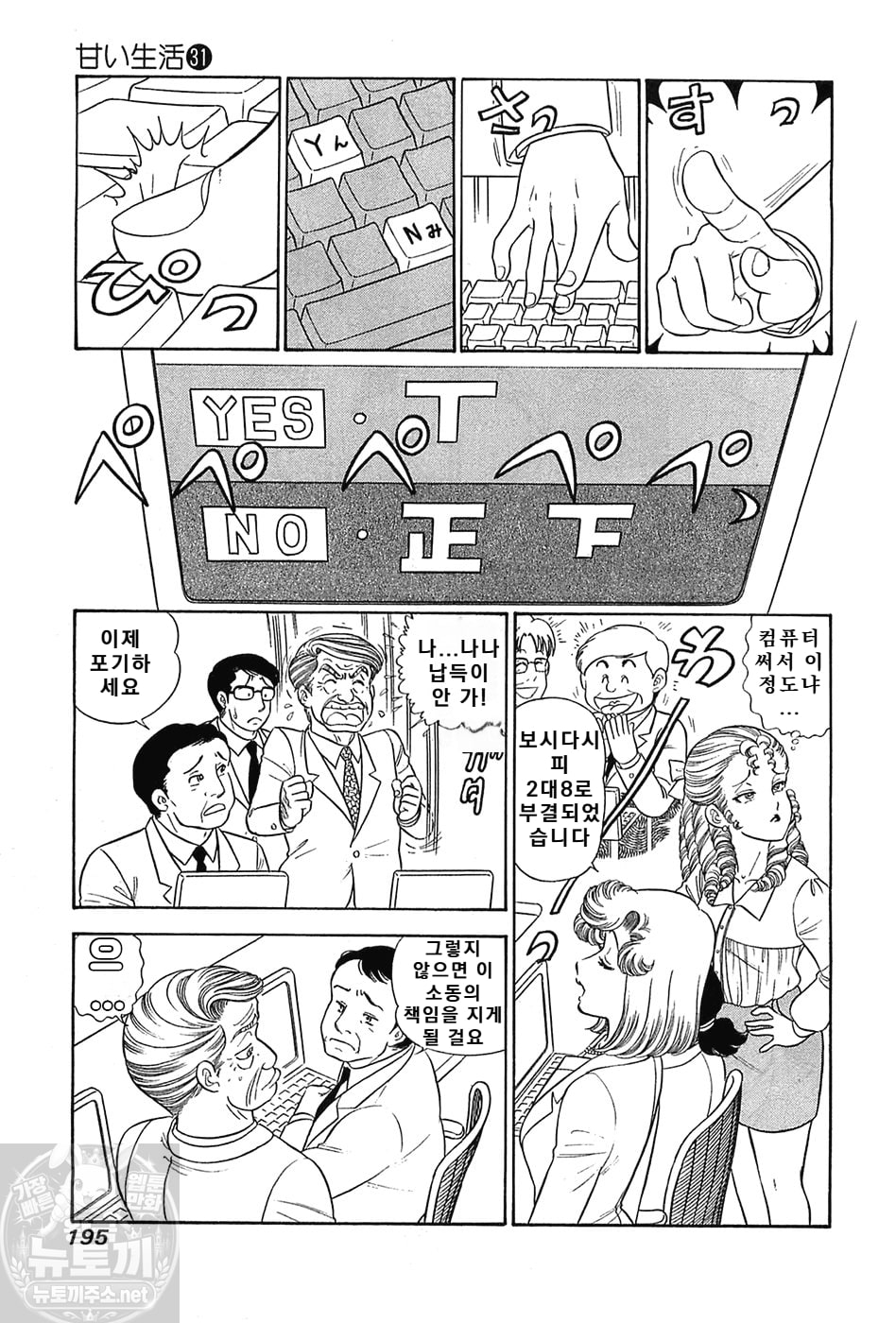 page 195