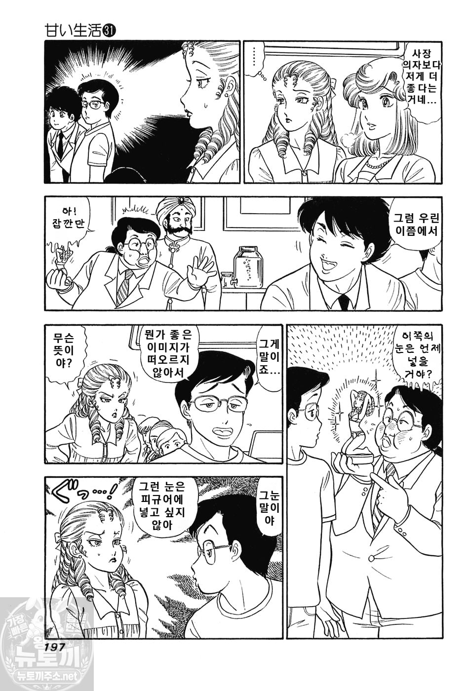 page 197