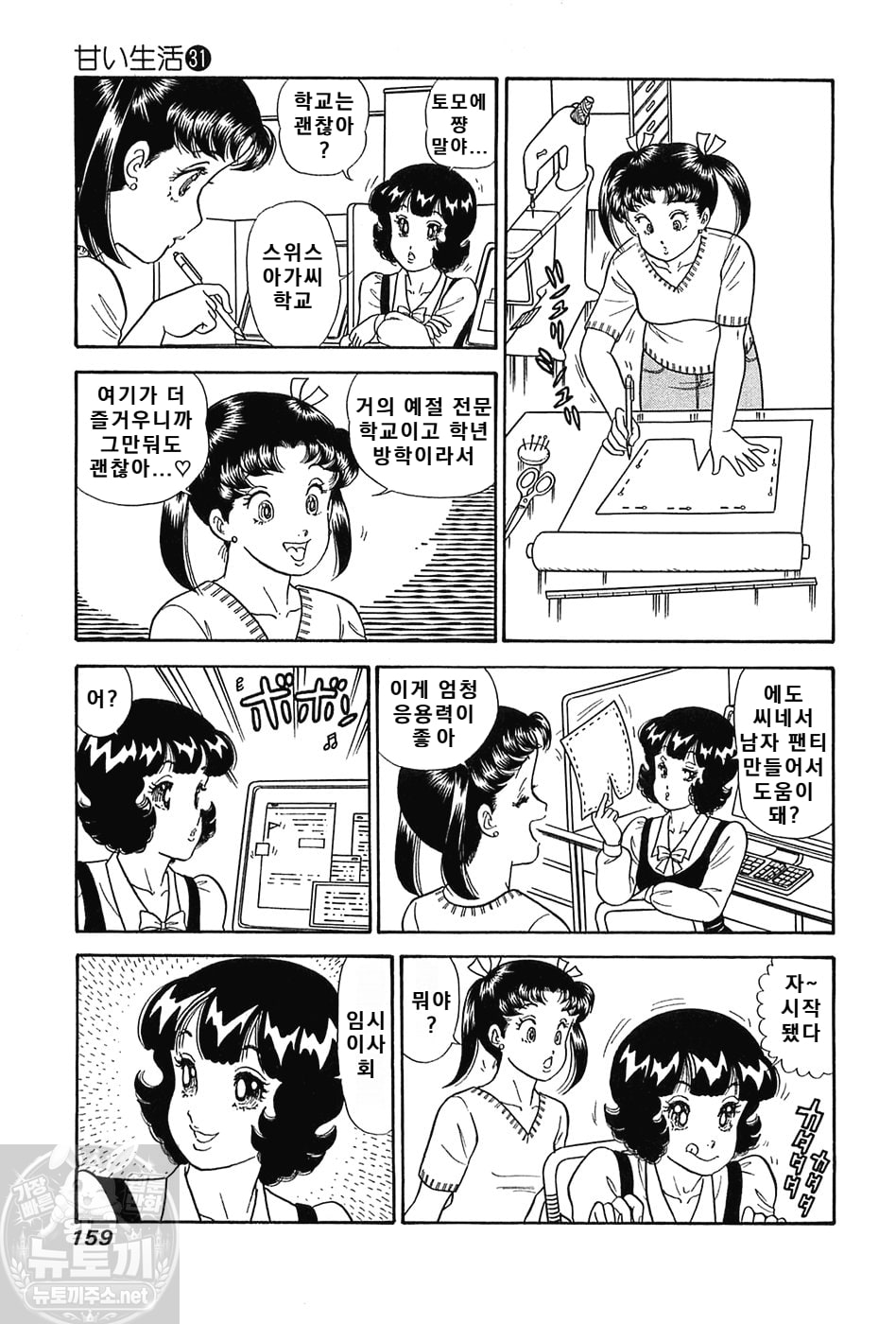 page 159