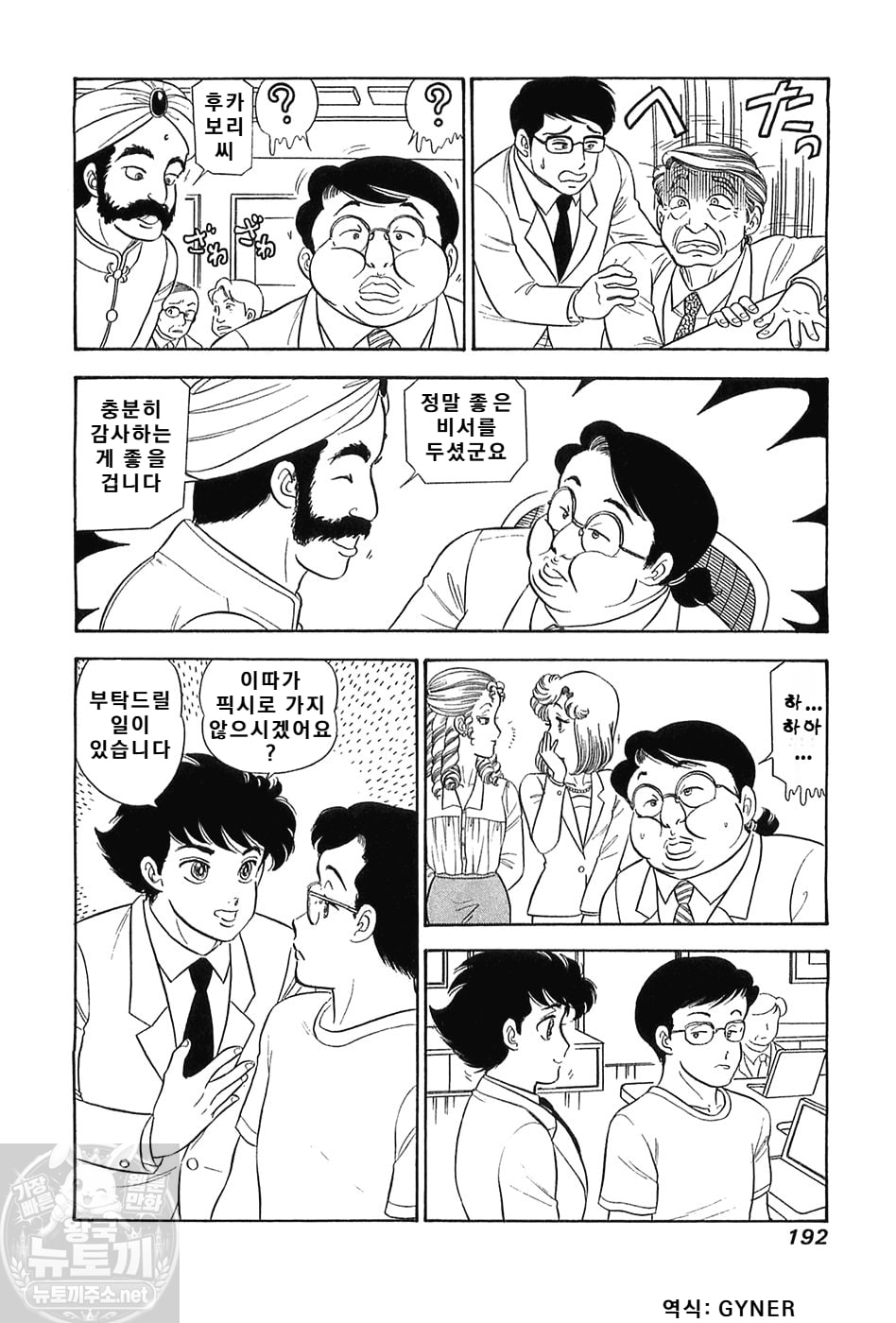 page 192