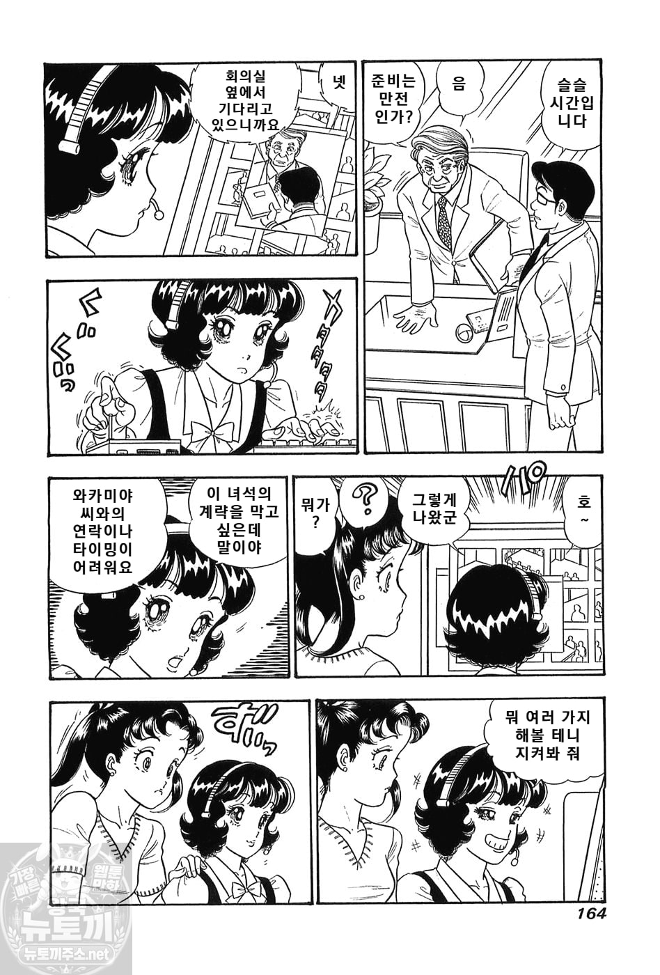 page 164