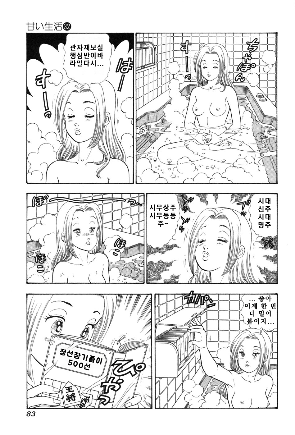 page 84