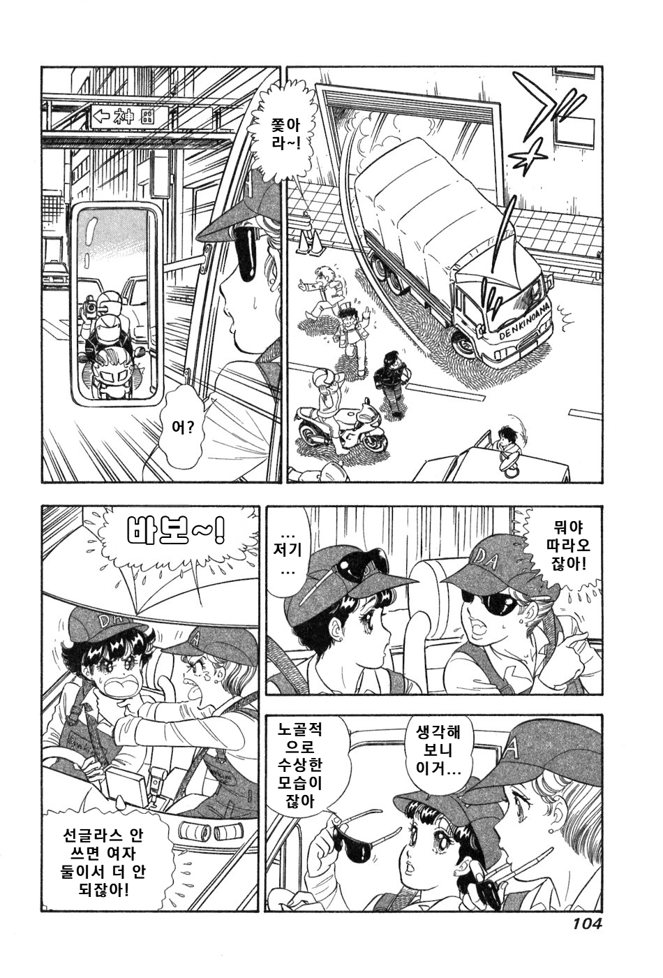 page 105