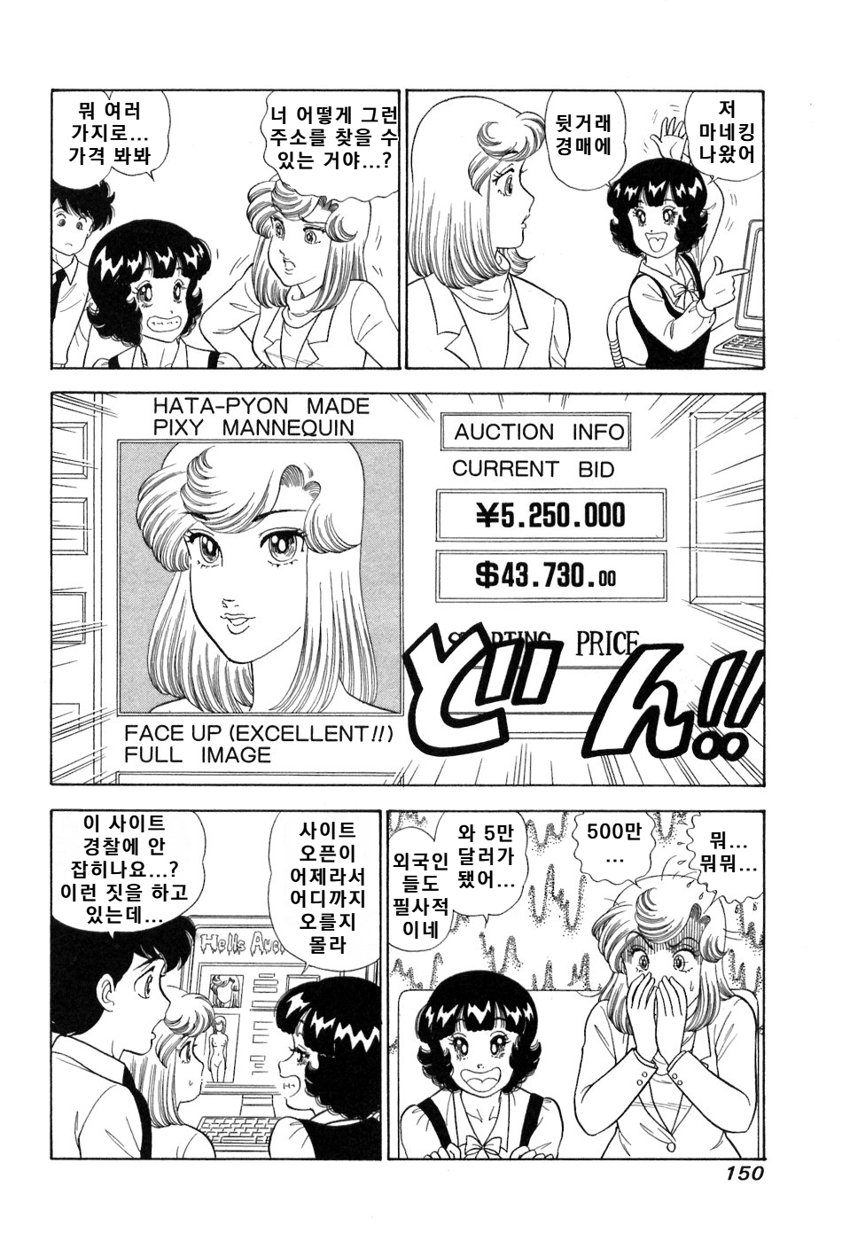 page 151