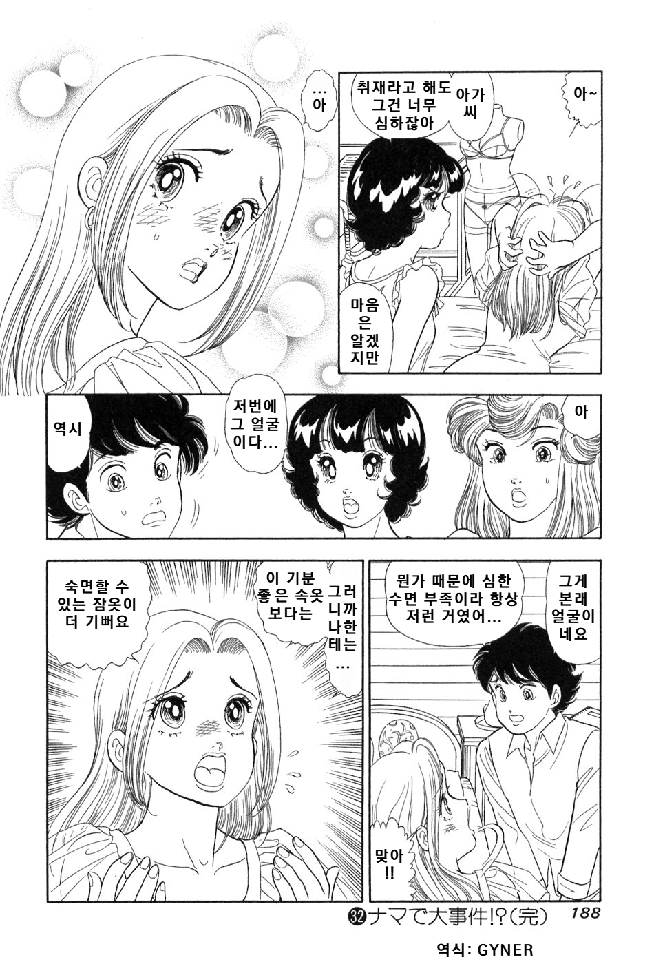 page 189