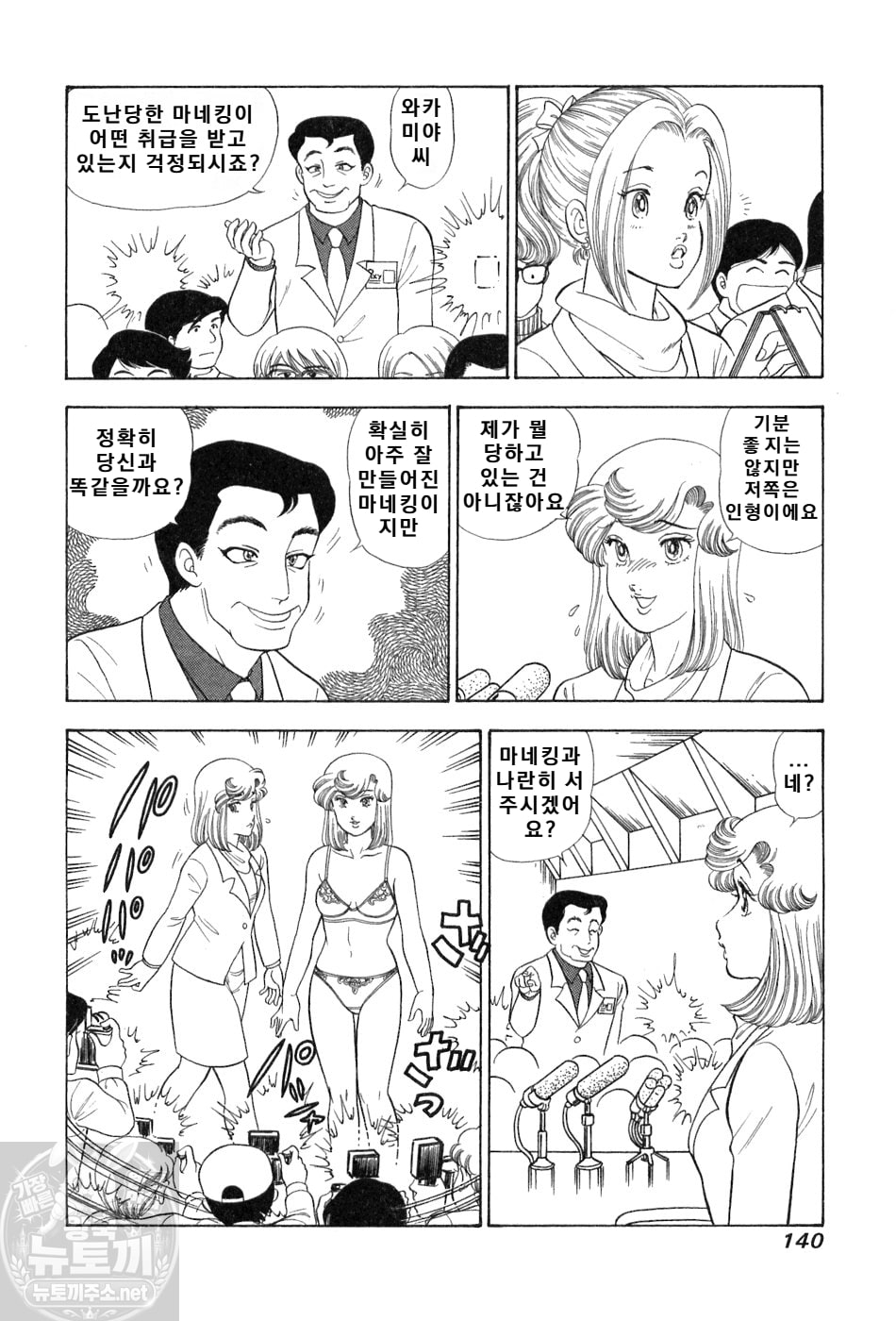 page 141