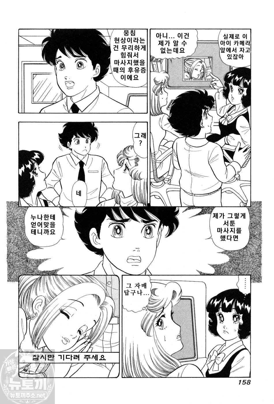 page 159