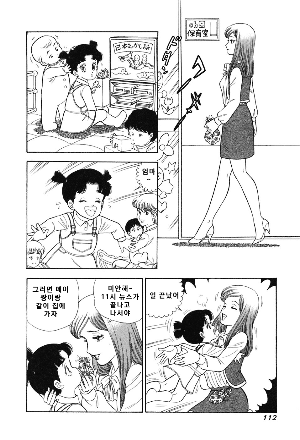 page 113