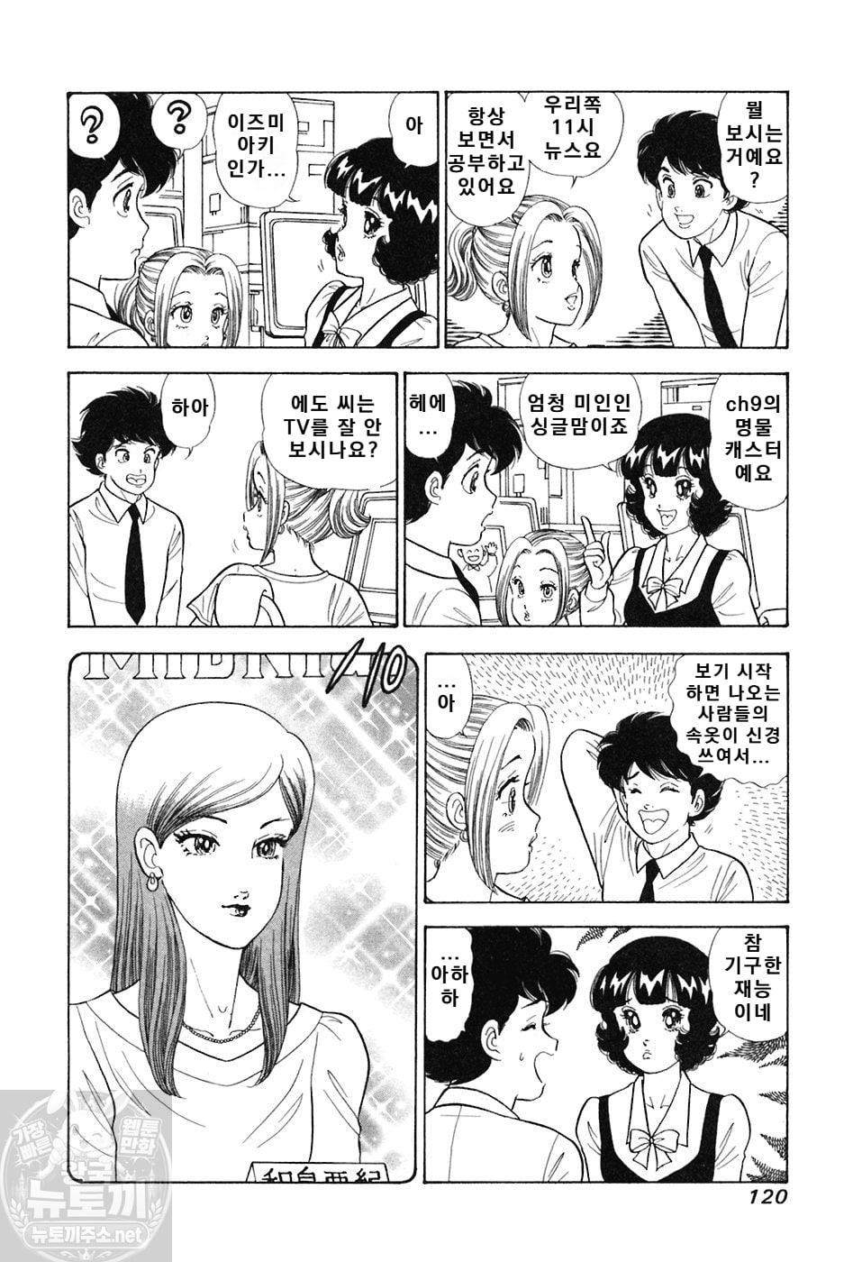 page 121