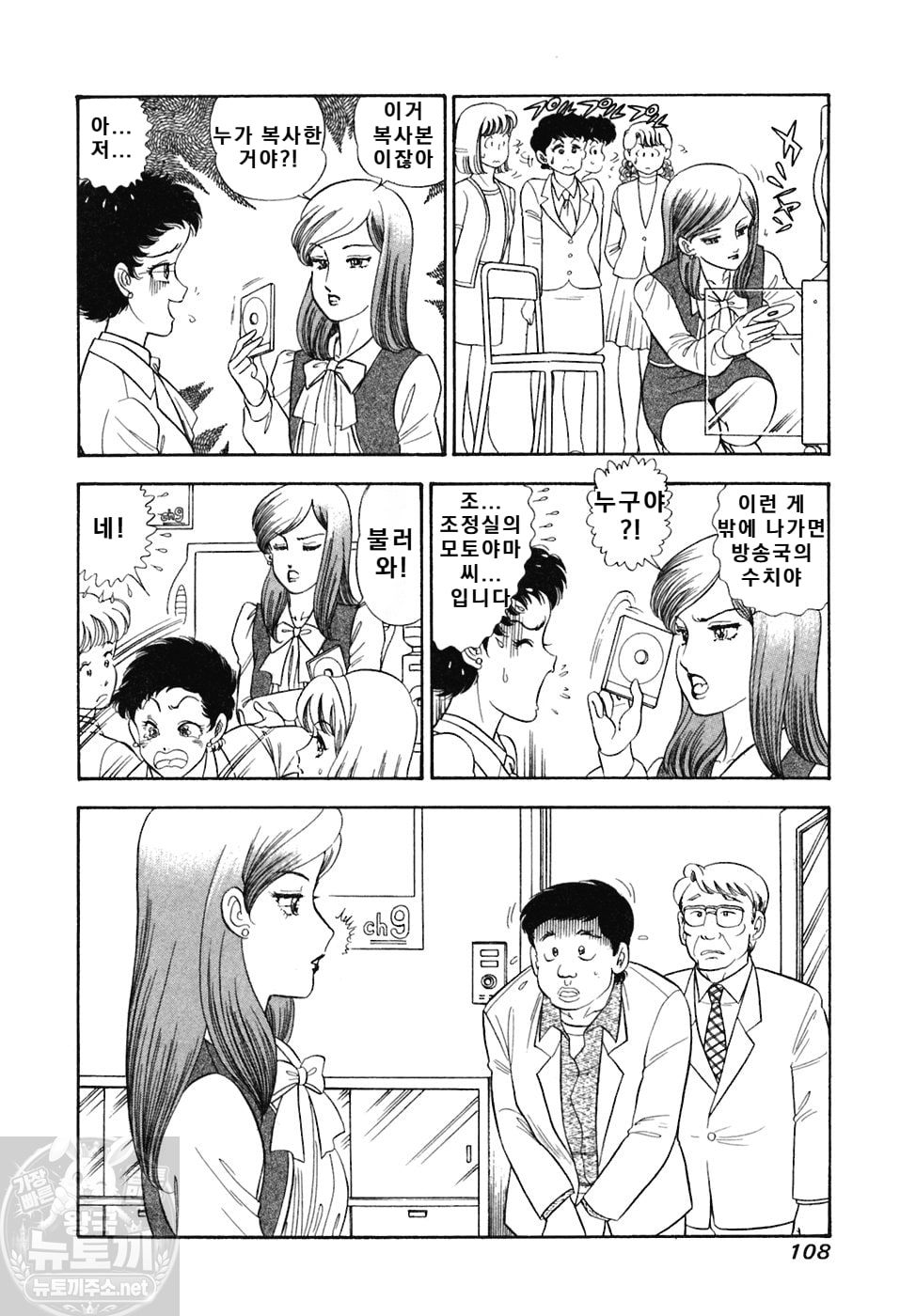 page 109